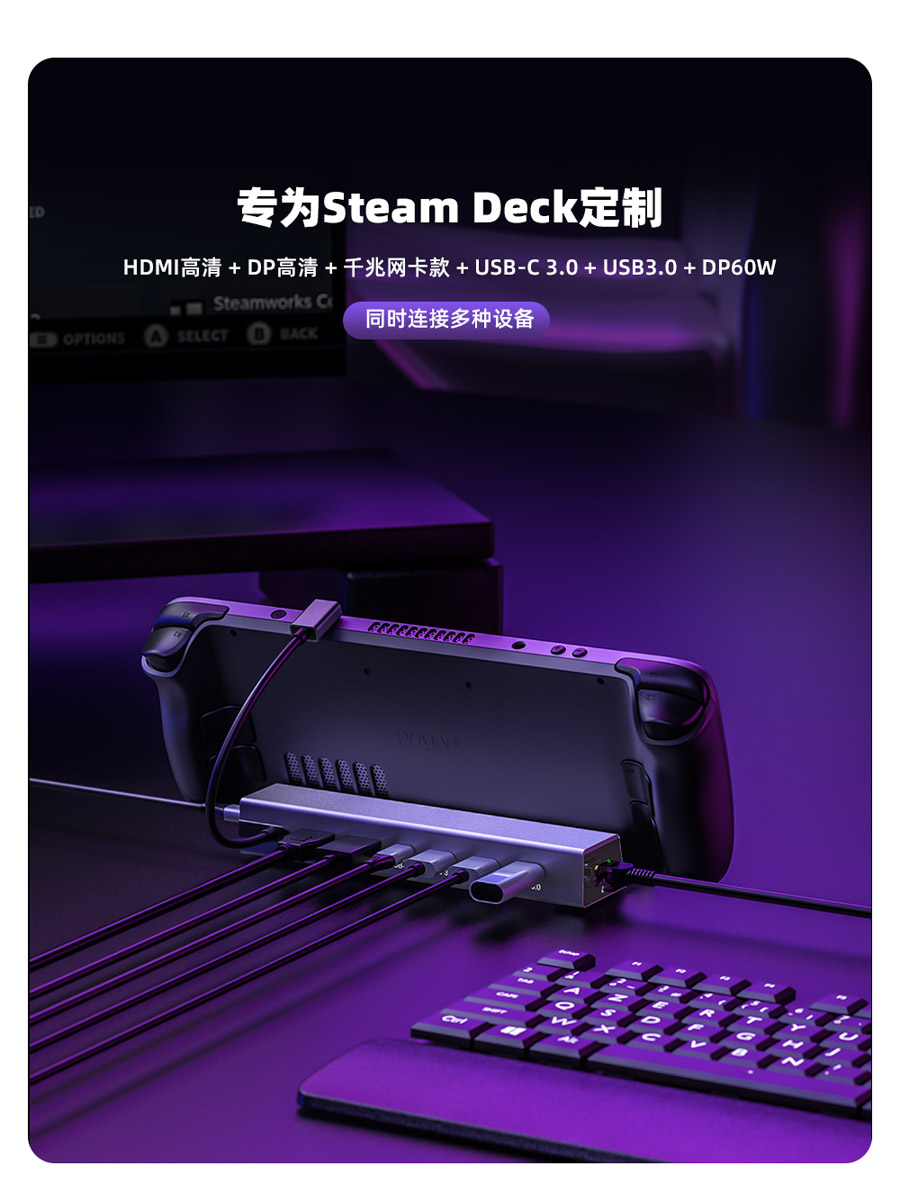 Steam Deck铝合金底座定制