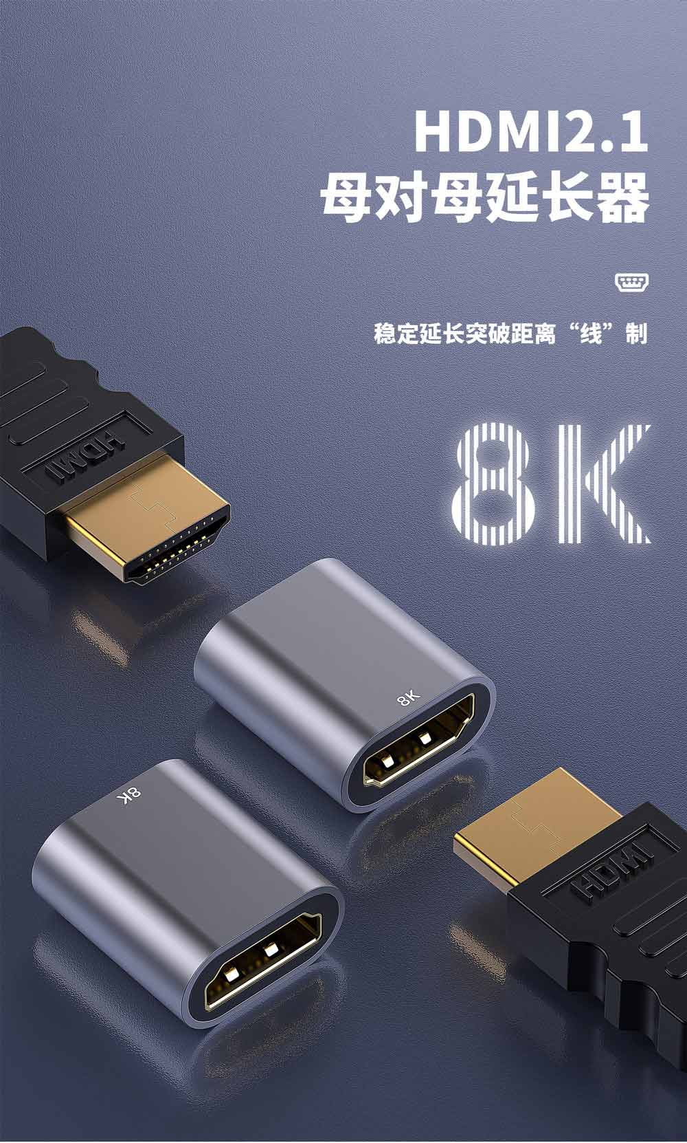 HDMI转接器母对母延长器