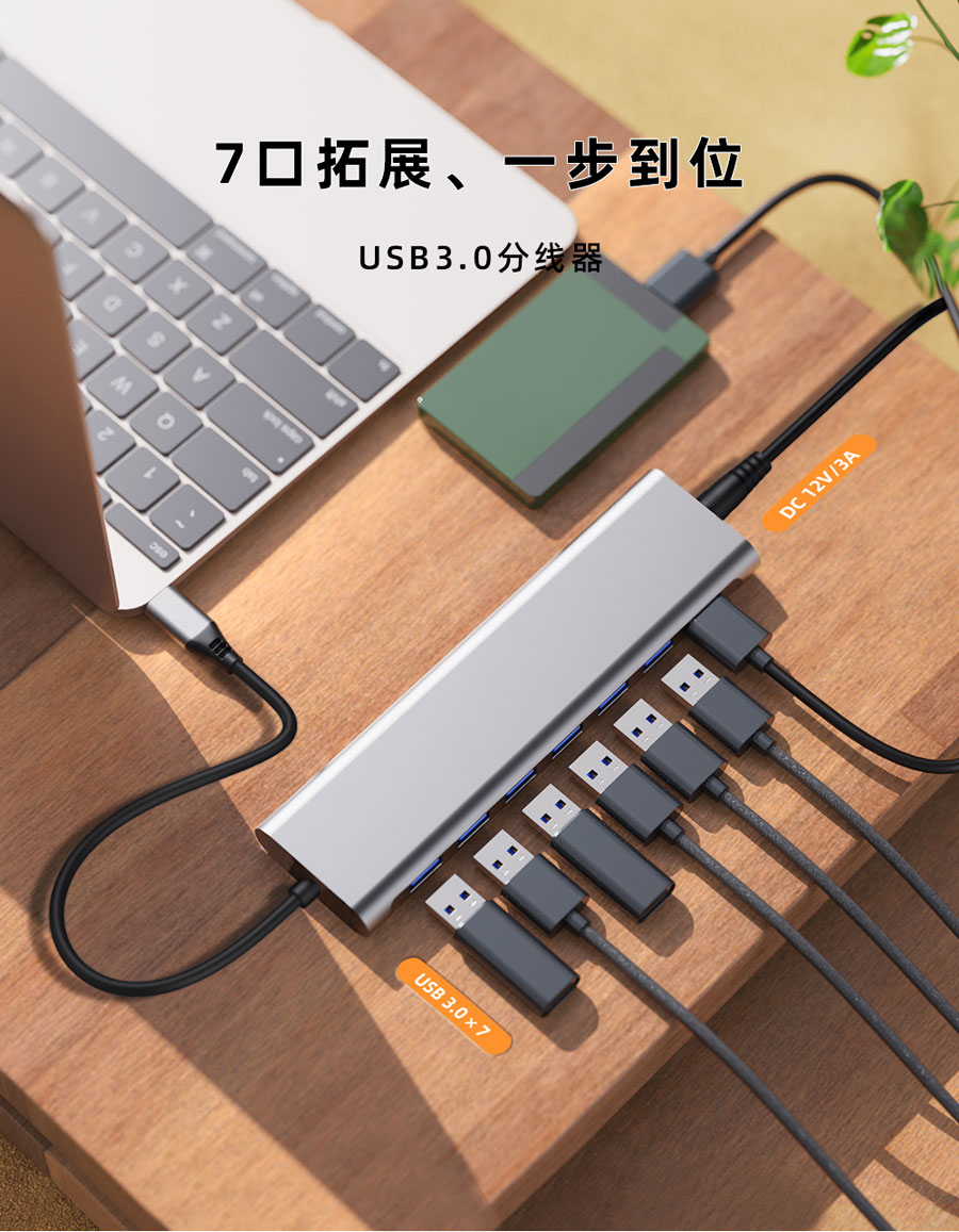 Type-C扩展坞 7合1 USB3.0接口