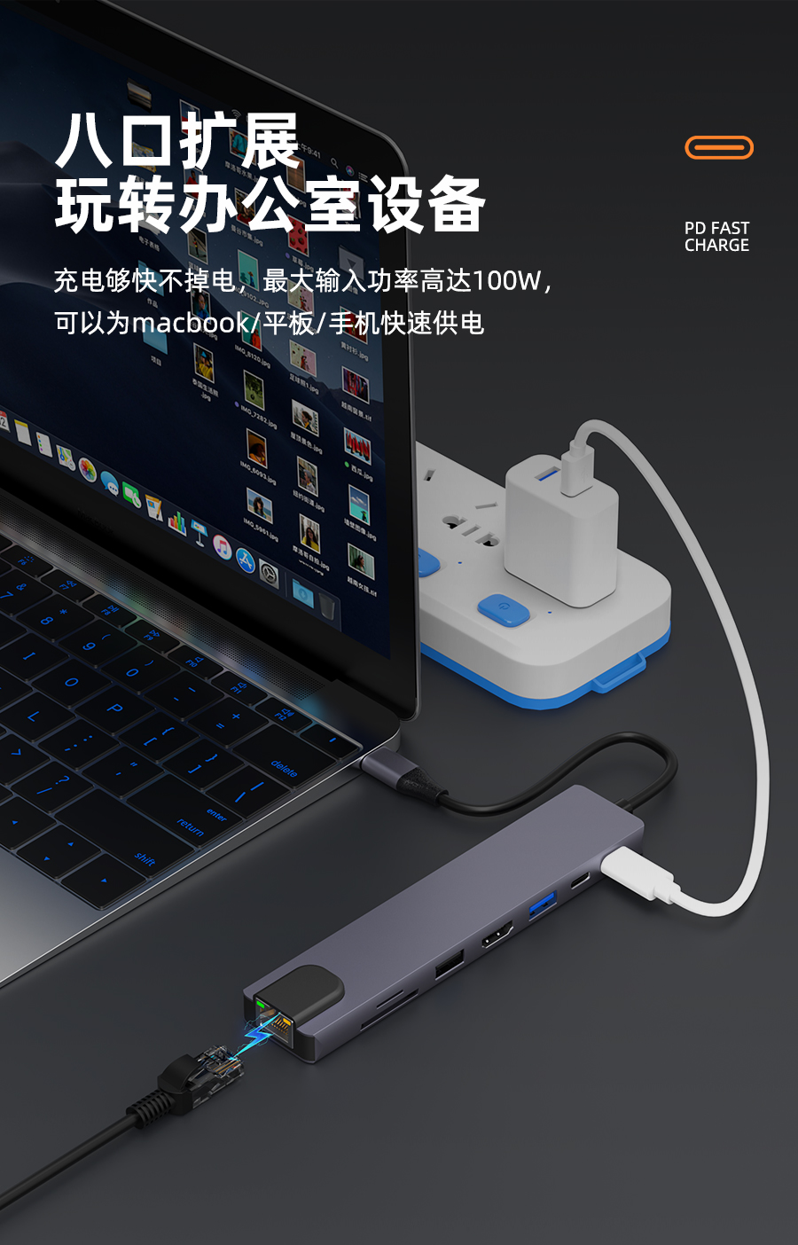 八合一Type-c Hub扩展坞
