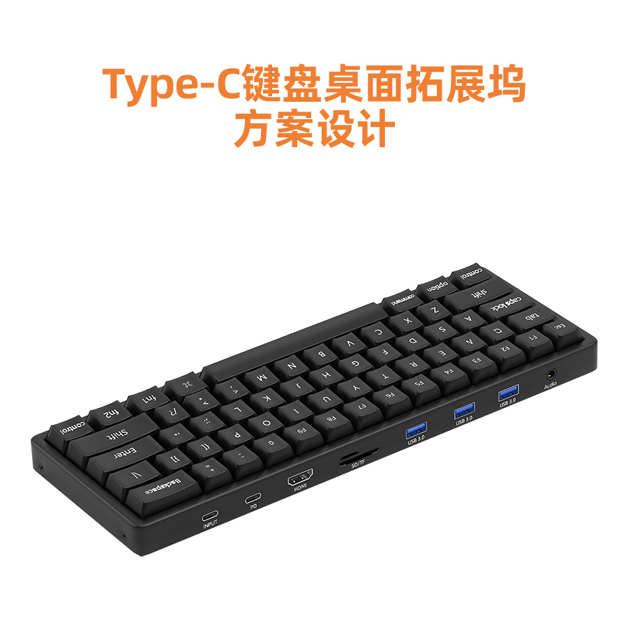 Type-C键盘桌面拓展坞