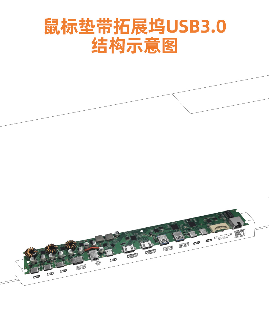 鼠标热带拓展坞USB3.0