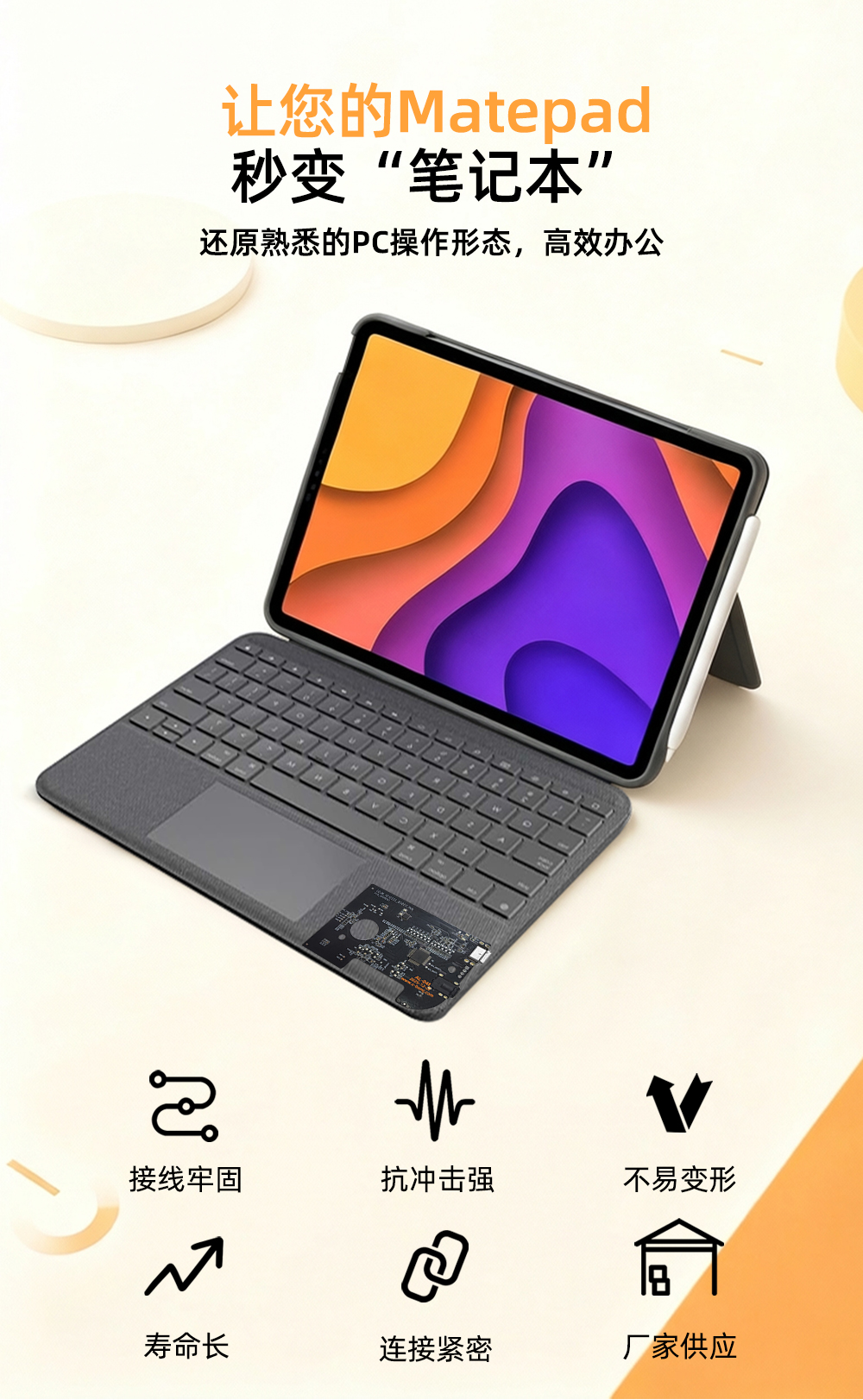 ipad秒控键盘扩展坞