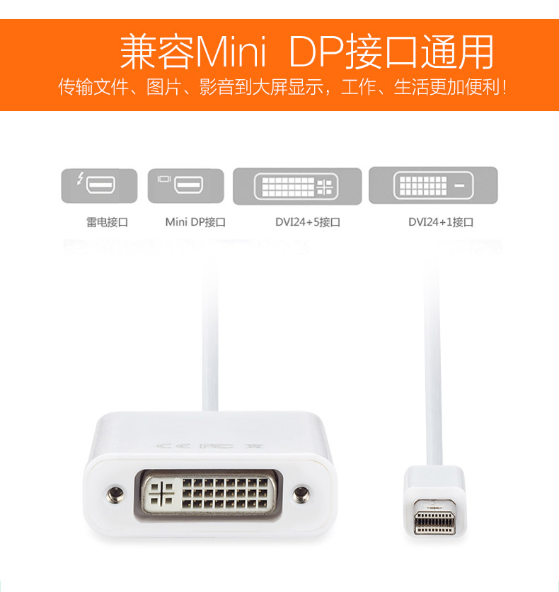 mini DP转DVI分配器 DDA11M