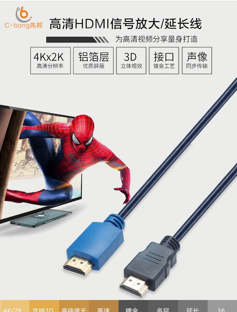 HDMI放大器延长器公对公36AWG 7.5米 HE114ACS