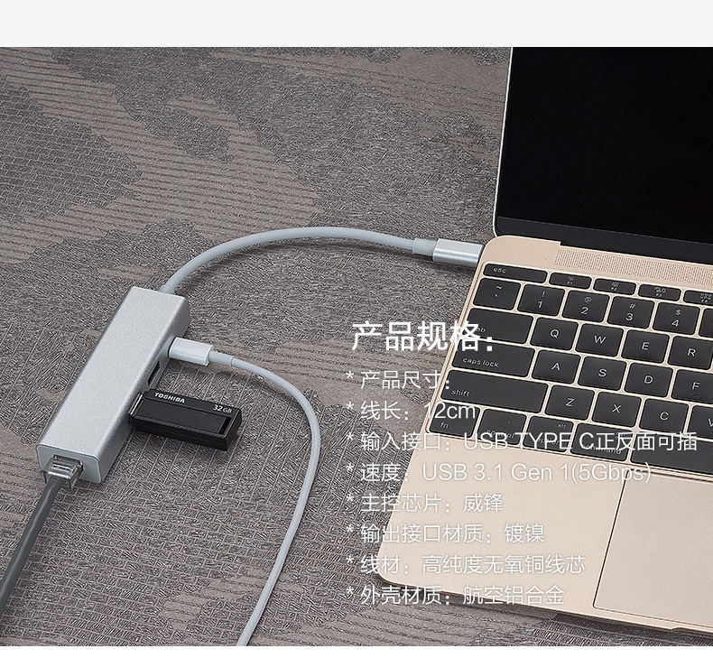 Type-C转RJ45 千兆网卡+USB3.0×2 +充电 转换器转接器URC305