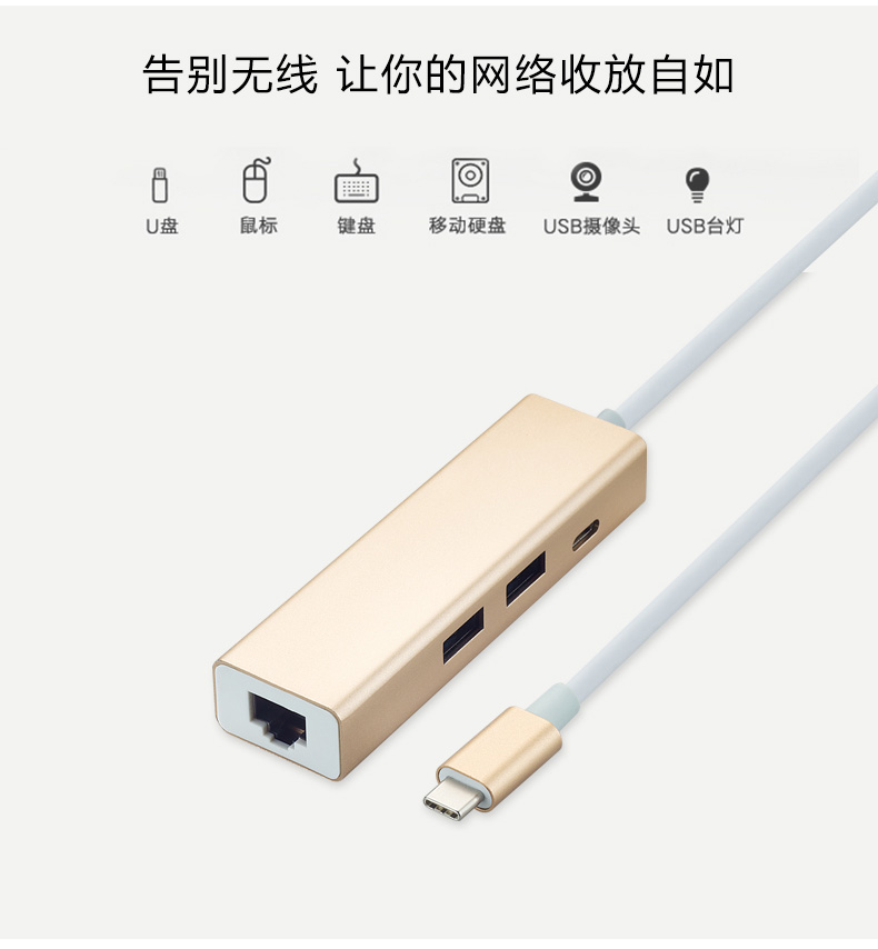 Type-C转RJ45 千兆网卡+USB3.0×2 +充电 转换器转接器URC305