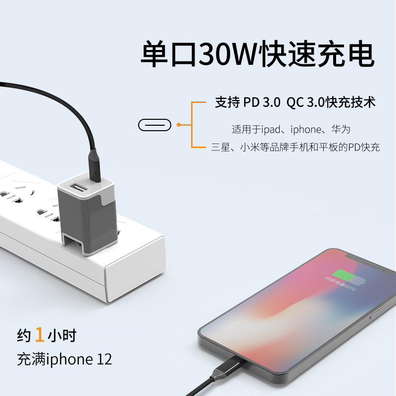 30w充电器