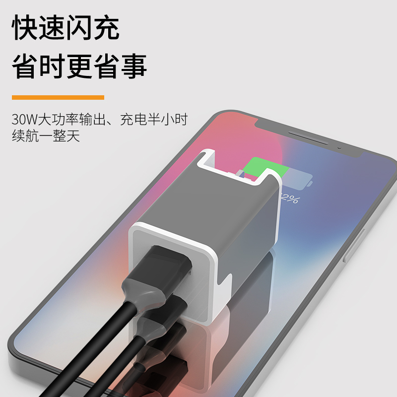 30w充电器